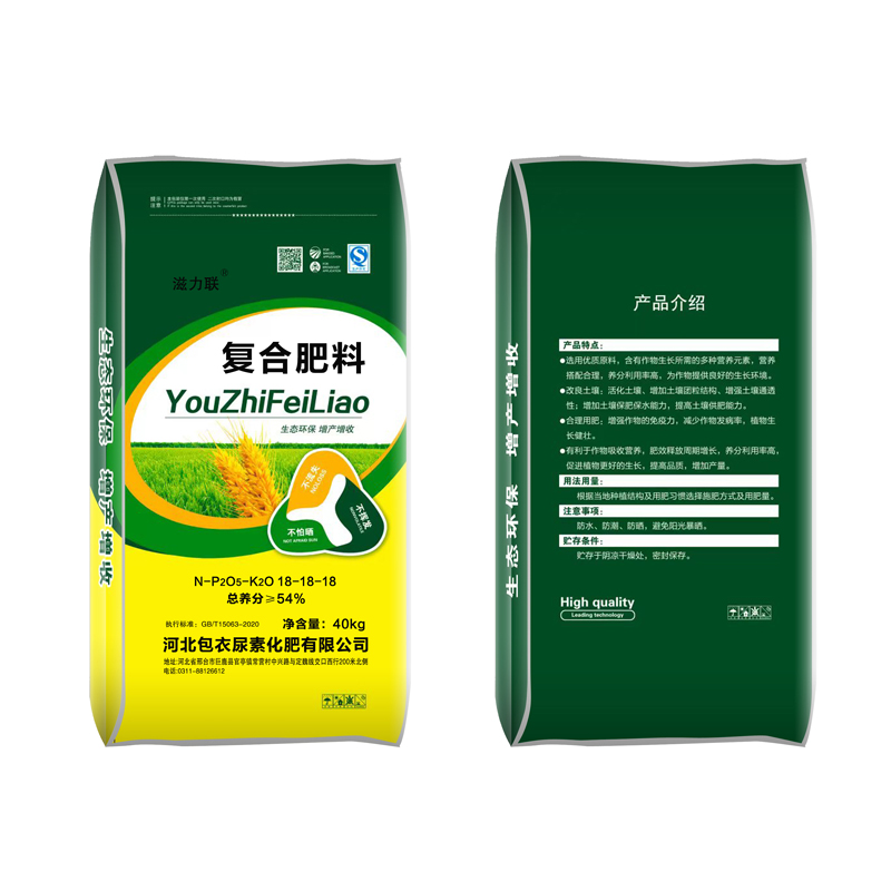 復合肥料