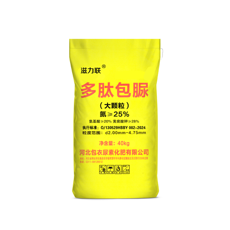 多肽包脲