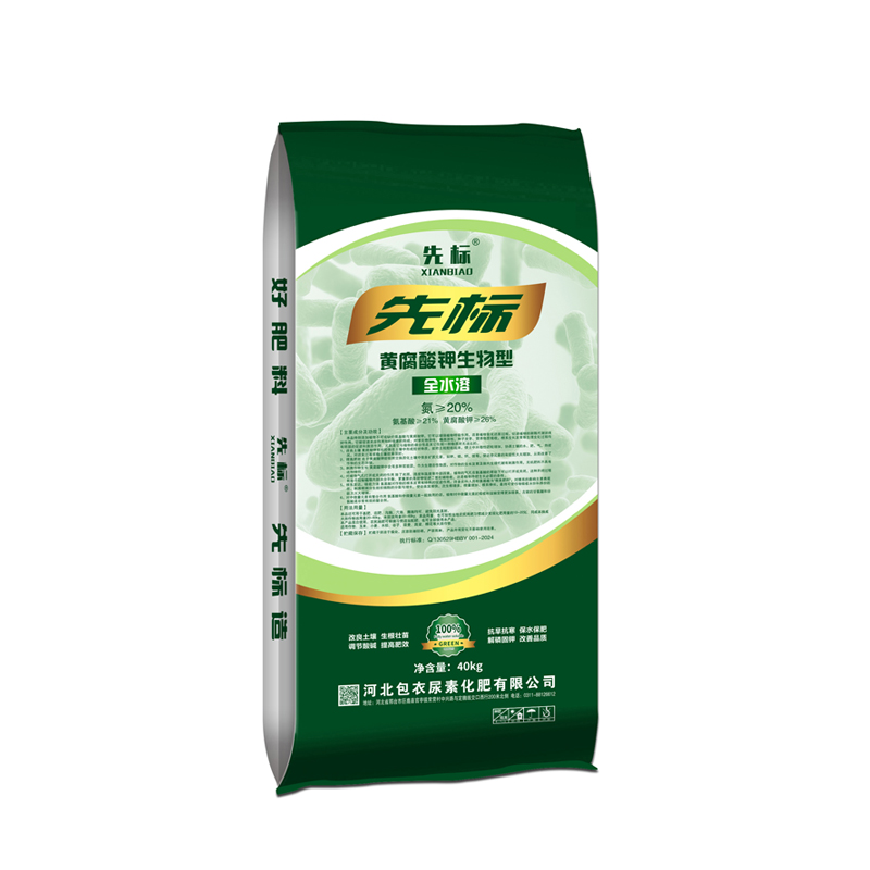 黃腐酸鉀生物型