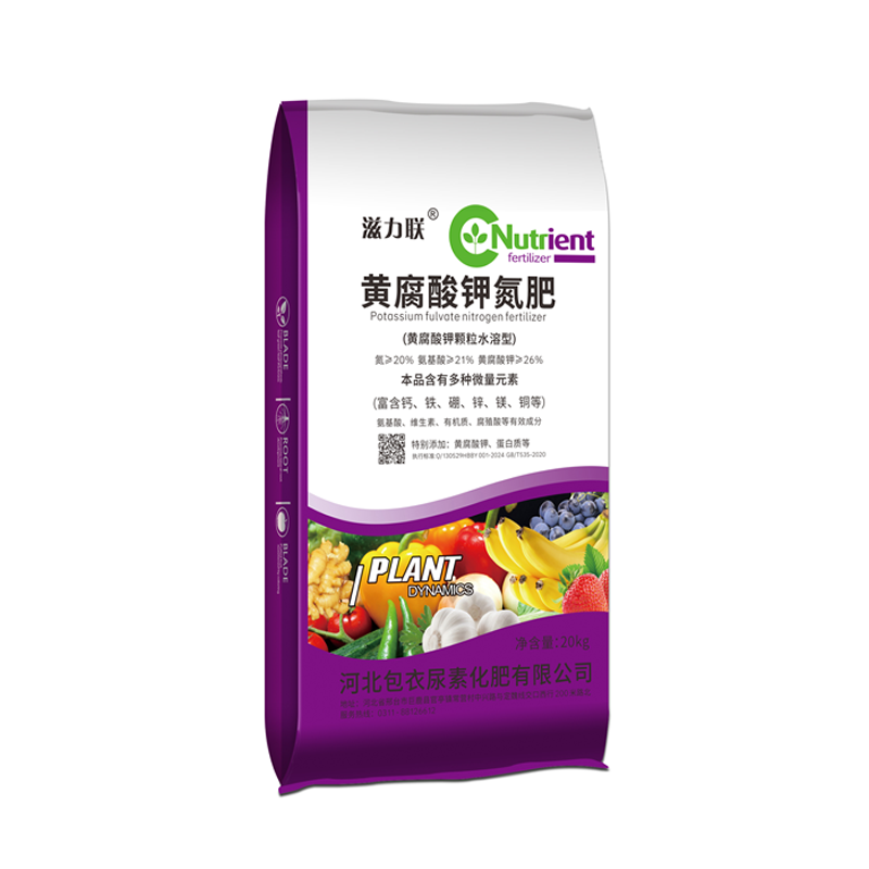 黃腐酸鉀氮肥